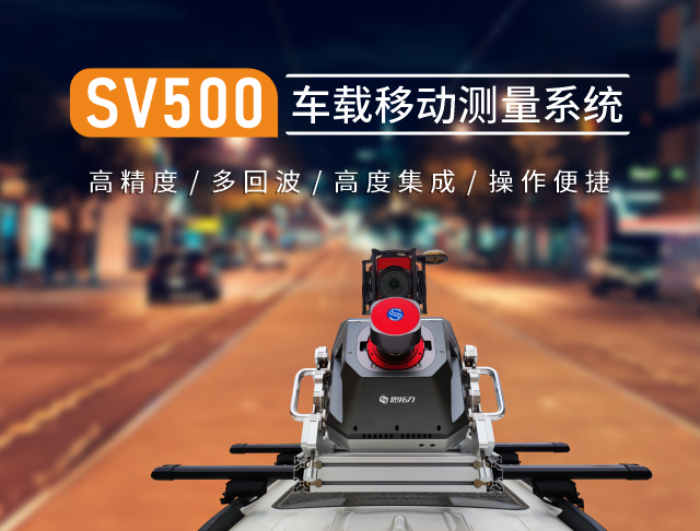 SV500 车载激光雷达